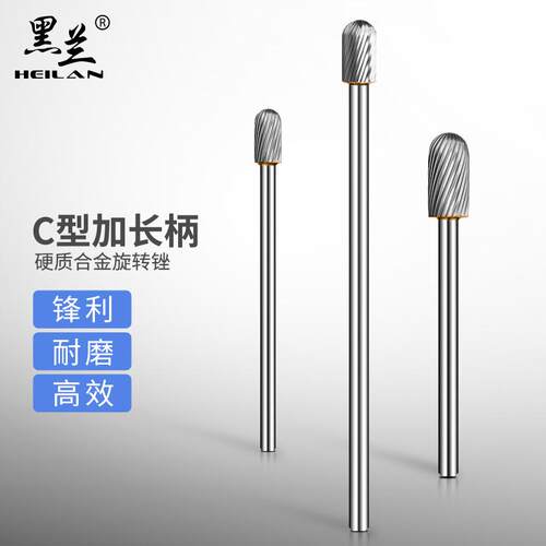 加长旋转锉金属雕刻电动打磨头钨C钢铣刀磨头C型硬质合金旋转锉刀
