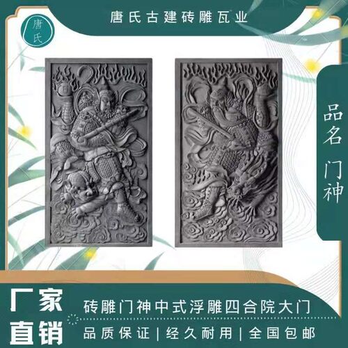 仿古墙面新c款上市古建筑优质中式花格青砖浮雕挂件大门对副门神