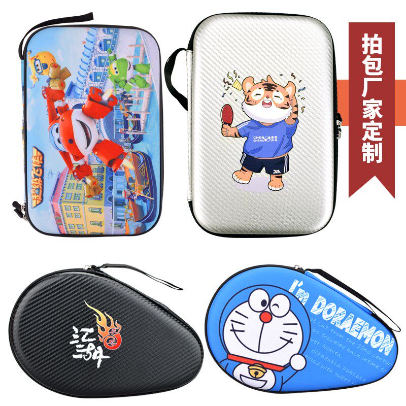 硬壳乒乓球拍套方形乒p乓球拍收纳包葫芦形乒乓球拍保护套定制印