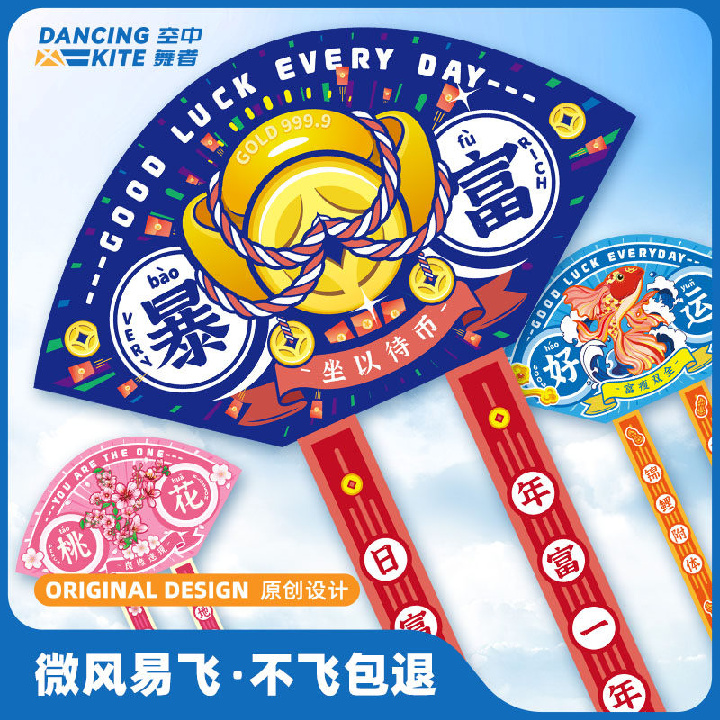 2026新款风筝网红卡通暴富微风易飞G高档手持线轮盘小儿童大人专