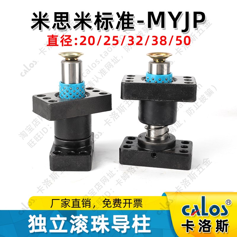 米标日标标准五金模具独立导柱导套外导柱组件MYJPL20/25/32/38/5