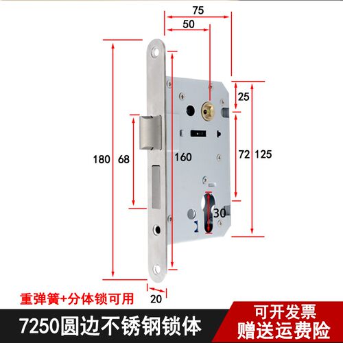 7250圆c边锁体长180分体锁体小葫芦孔防火门锁体重弹簧72锁体配件