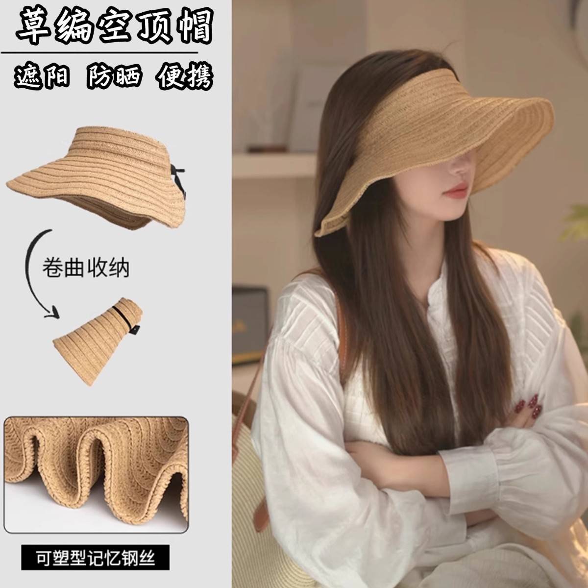 透气遮阳空顶帽草编防晒帽大沿无顶发箍太阳帽镂空户外出游沙滩帽