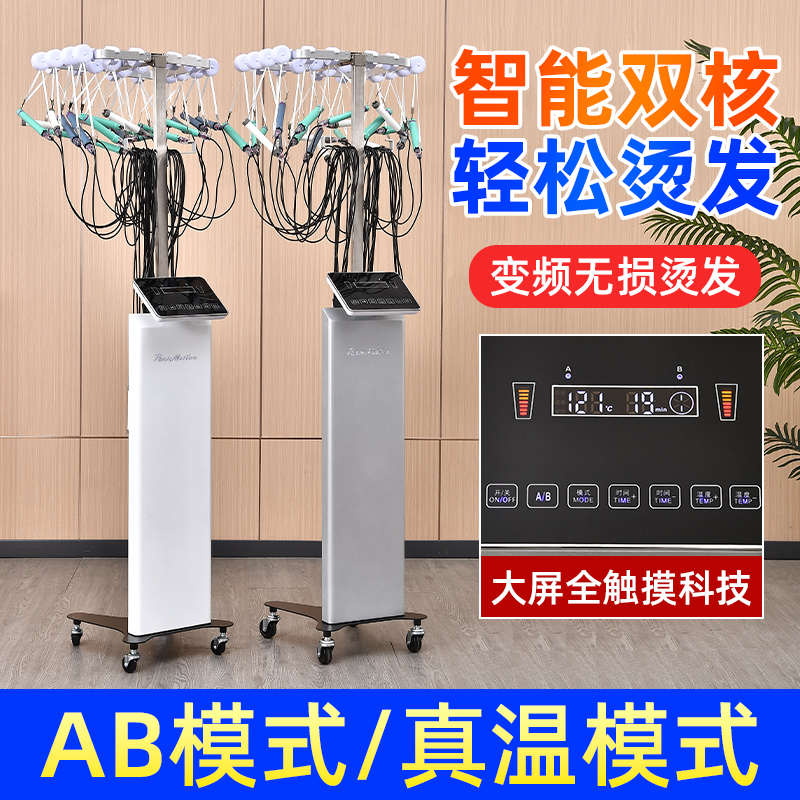 艾文烫发机智能恒温24V芭菲热烫机器发廊高端控温曙光数码陶瓷机
