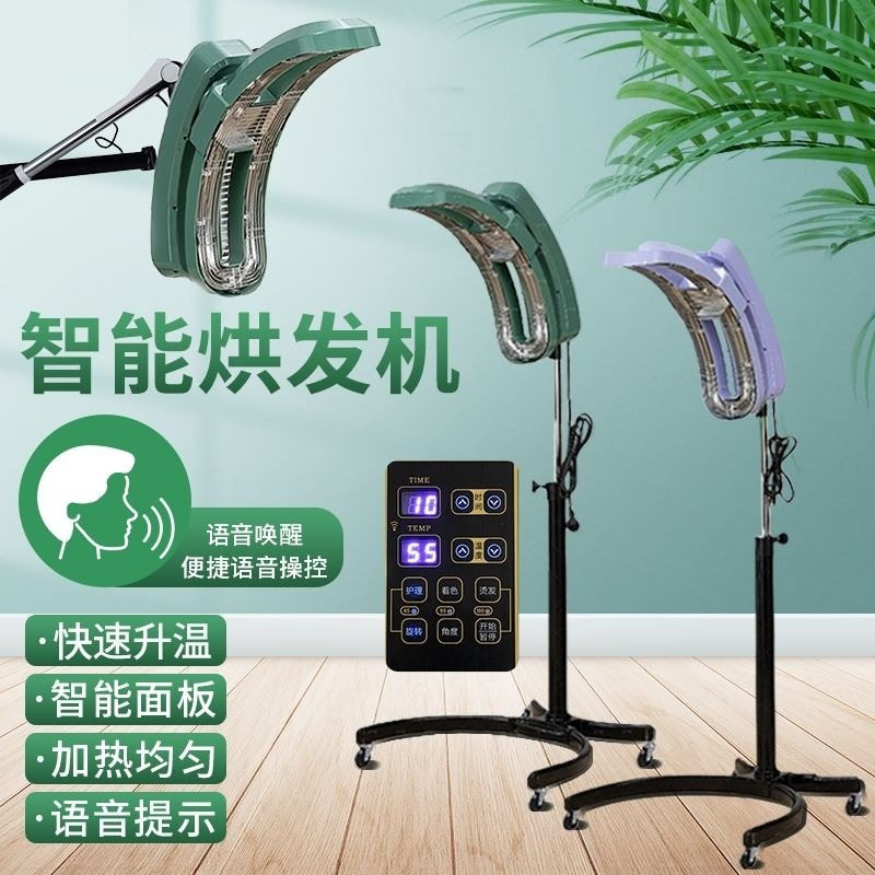 升级版AI智能声控美发加热器烘发