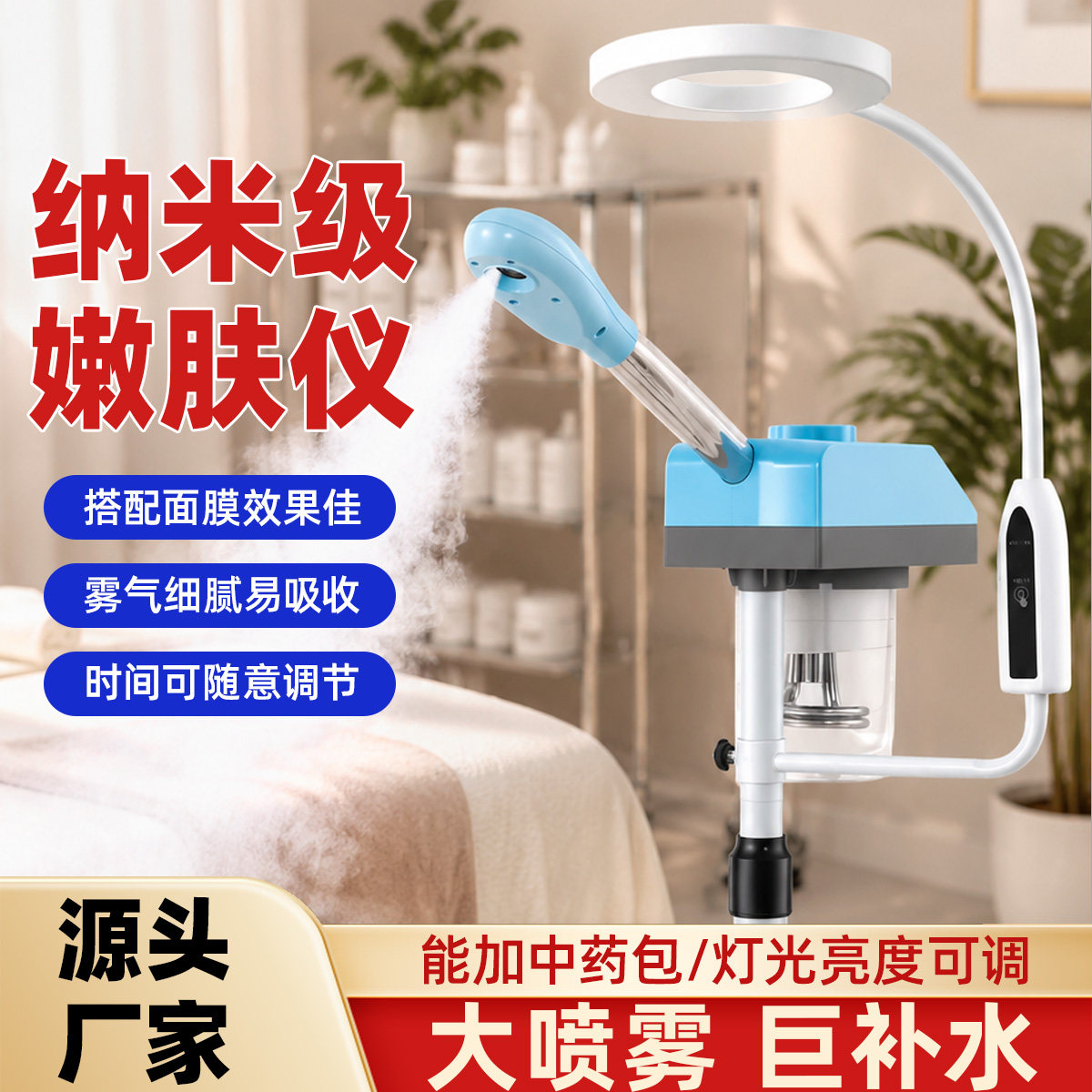 热喷机蒸脸器补水喷雾面部补水仪器热喷2合1美容灯美容院同款