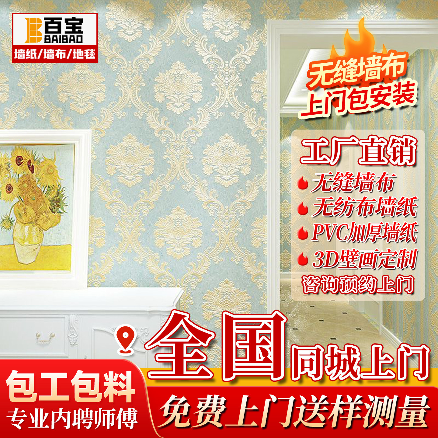 深圳惠州墙纸包施工安装上门贴墙布壁纸简约墙布酒店墙纸卧室壁布