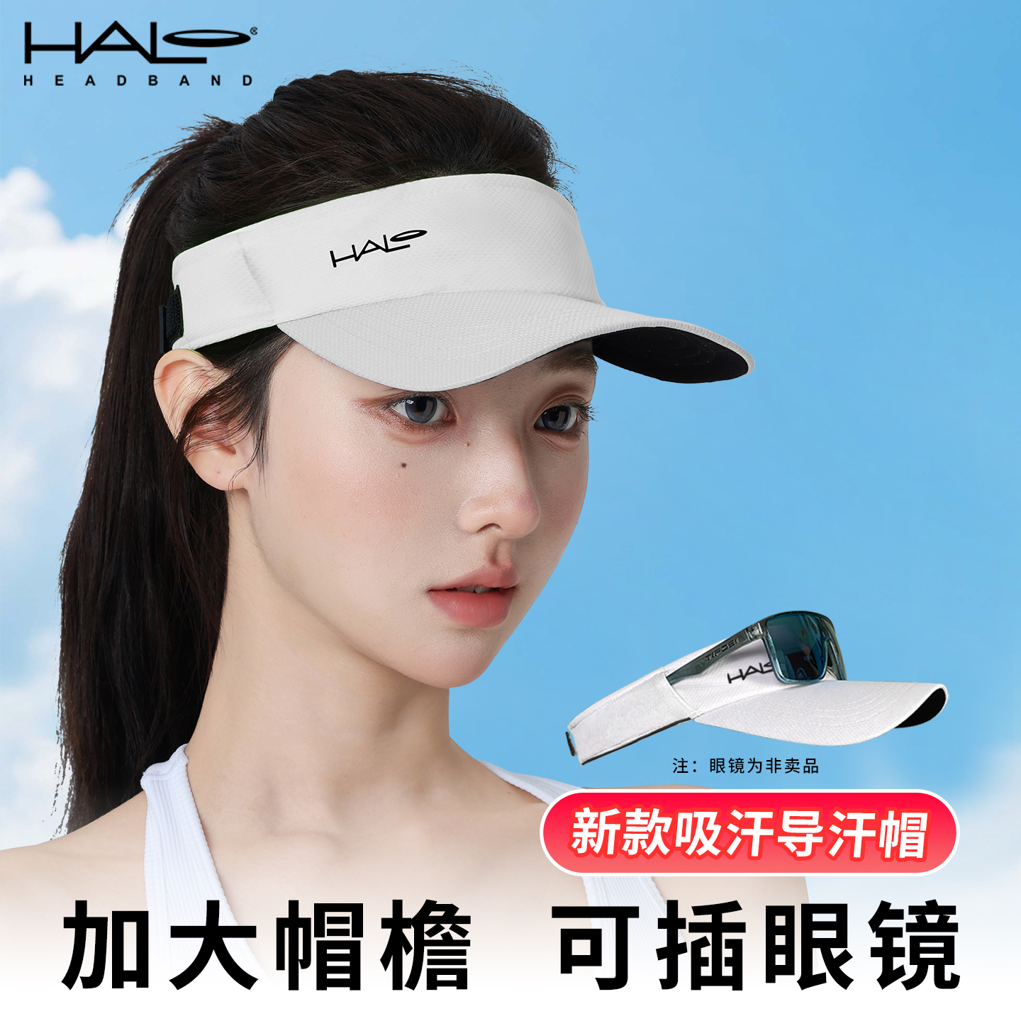halo空顶帽跑步专业马拉松导汗户外吸汗遮阳运动防晒速干太阳帽