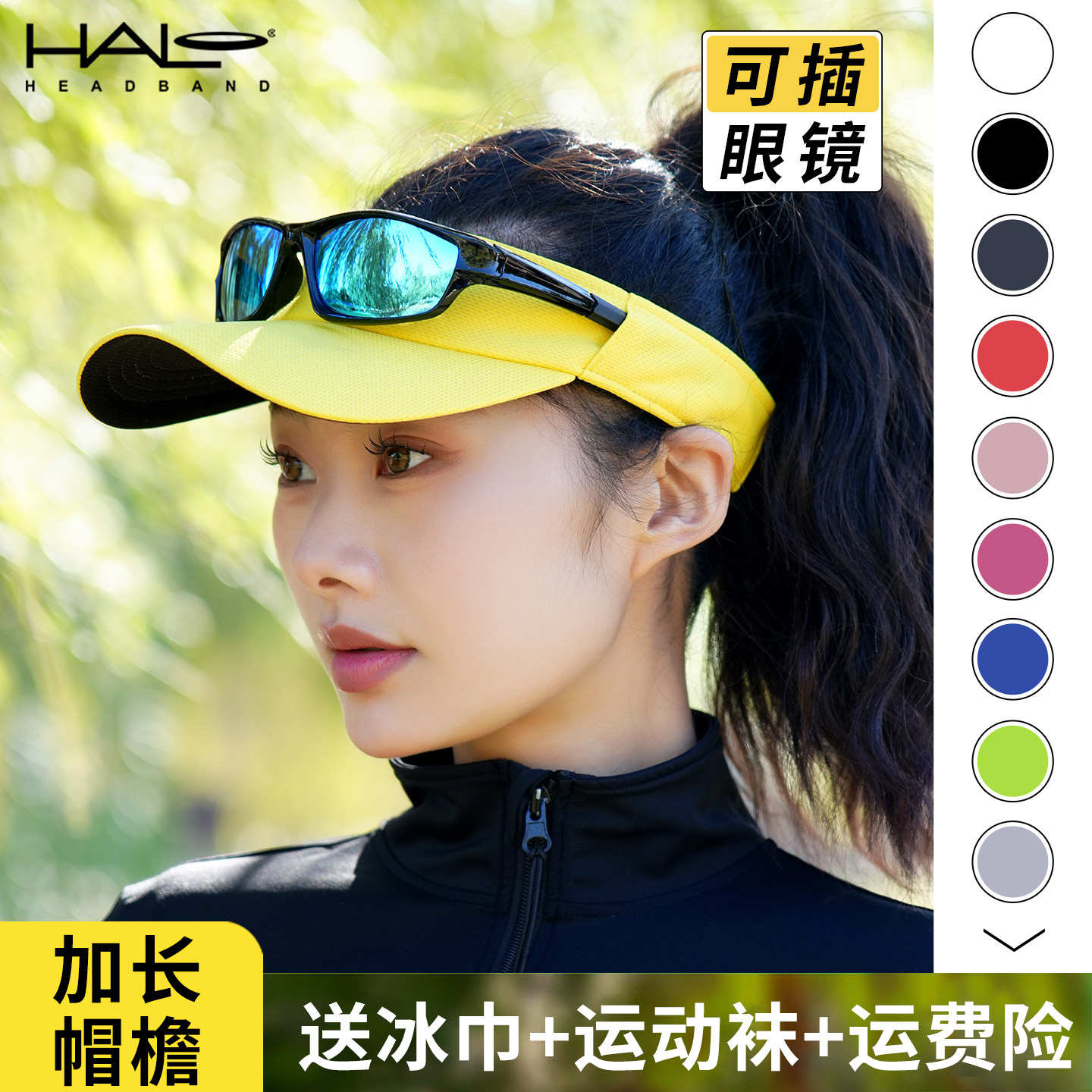 halo空顶帽专业导汗帽男女运动户外防晒遮阳速干马拉松跑步帽子