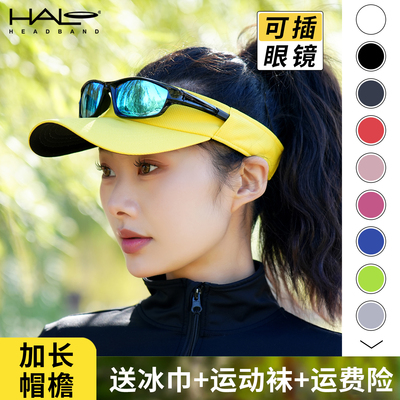 halo空顶帽专业导汗帽男女运动户外防晒遮阳速干马拉松跑步帽子