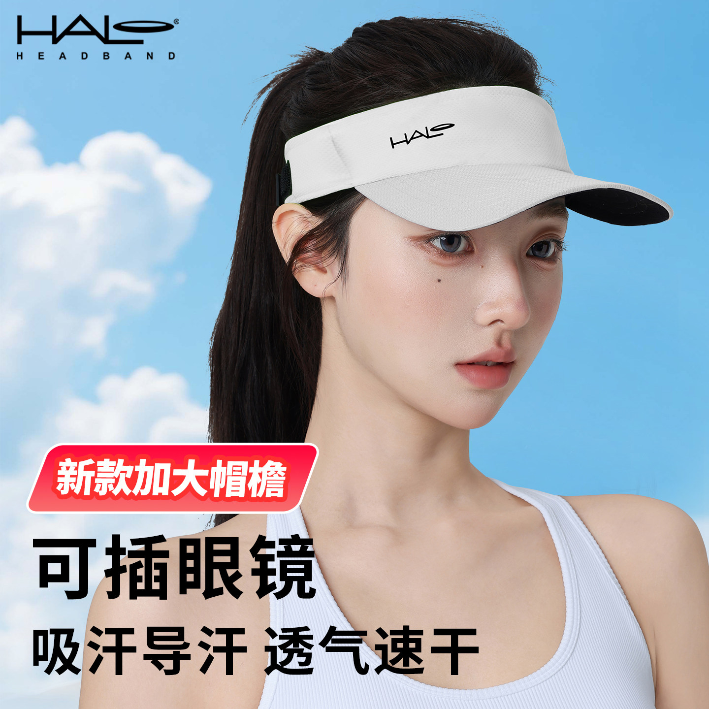 halo空顶帽跑步专业马拉松导汗户外吸汗遮阳运动防晒速干无顶帽