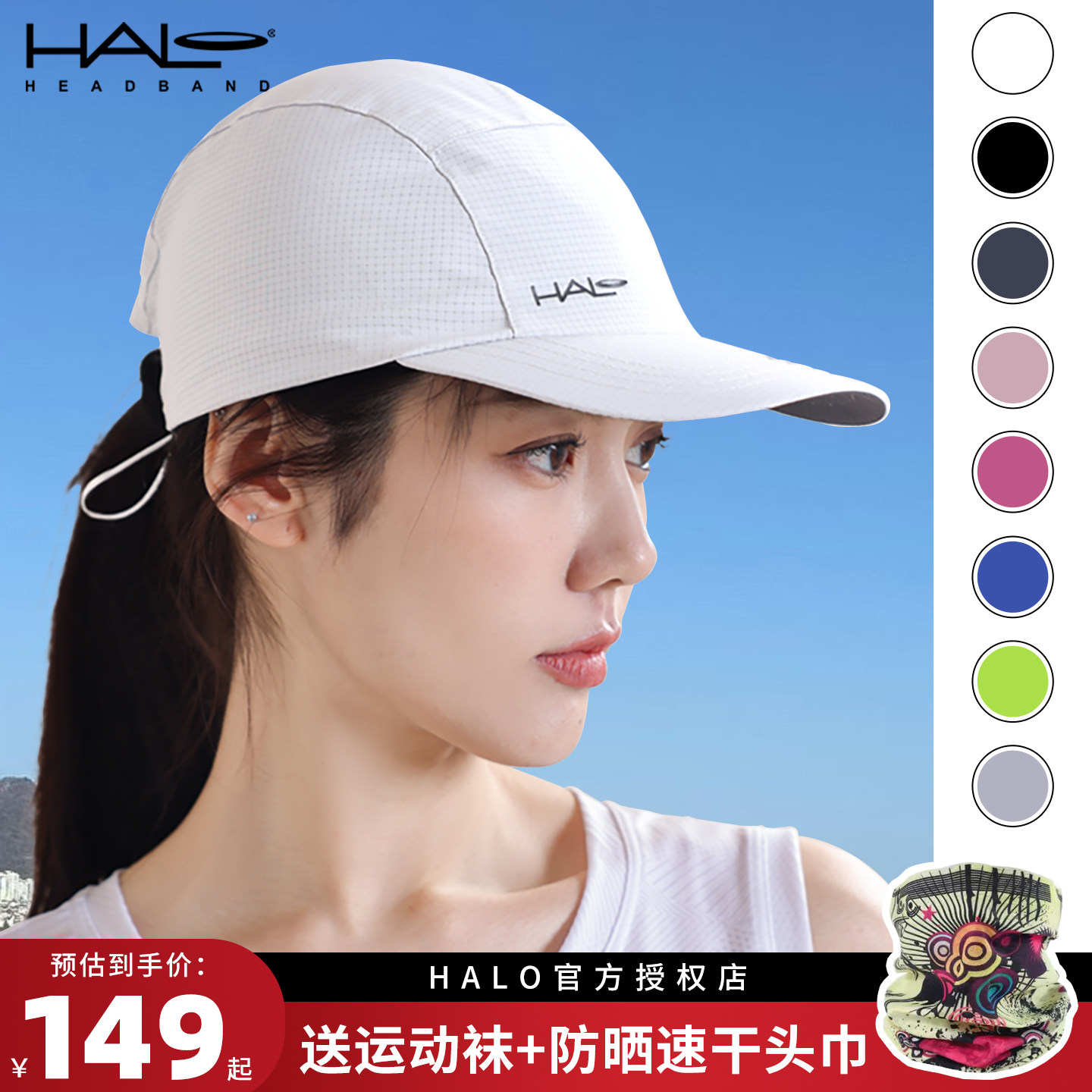 halo导汗帽户外有顶透气运动速干越野防晒吸汗超轻量马拉松跑步帽