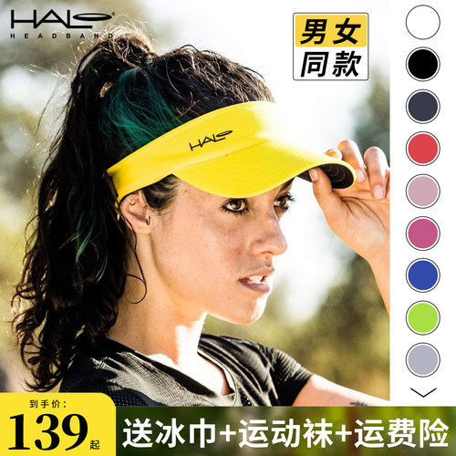 halo空顶帽专业导汗帽男女运动户外防晒遮阳速干马拉松跑步帽子