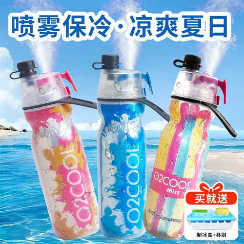 o2cool儿童运动喷雾水杯保冷