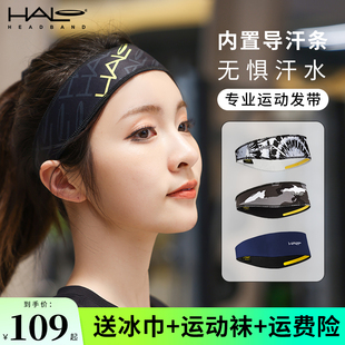 美国HALO导汗带马拉松跑步骑行篮球运动止汗束发带男女瑜伽头带