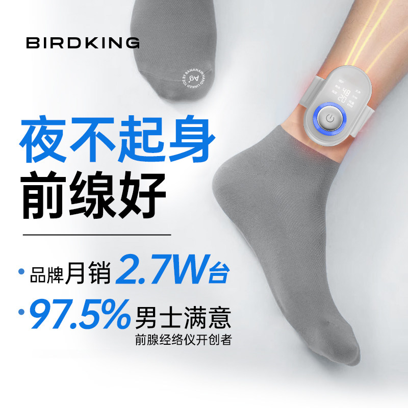 小蓝环男士保养经脉护理仪前列穴位按摩私护三阴交按摩器保健环