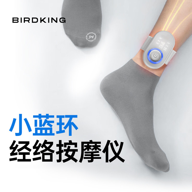 小蓝环男士保养经脉护理仪保健环