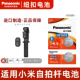 Panasonic CR1632纽扣电池3V适用于小米自拍杆遥控器 CR1632 松下 2粒装