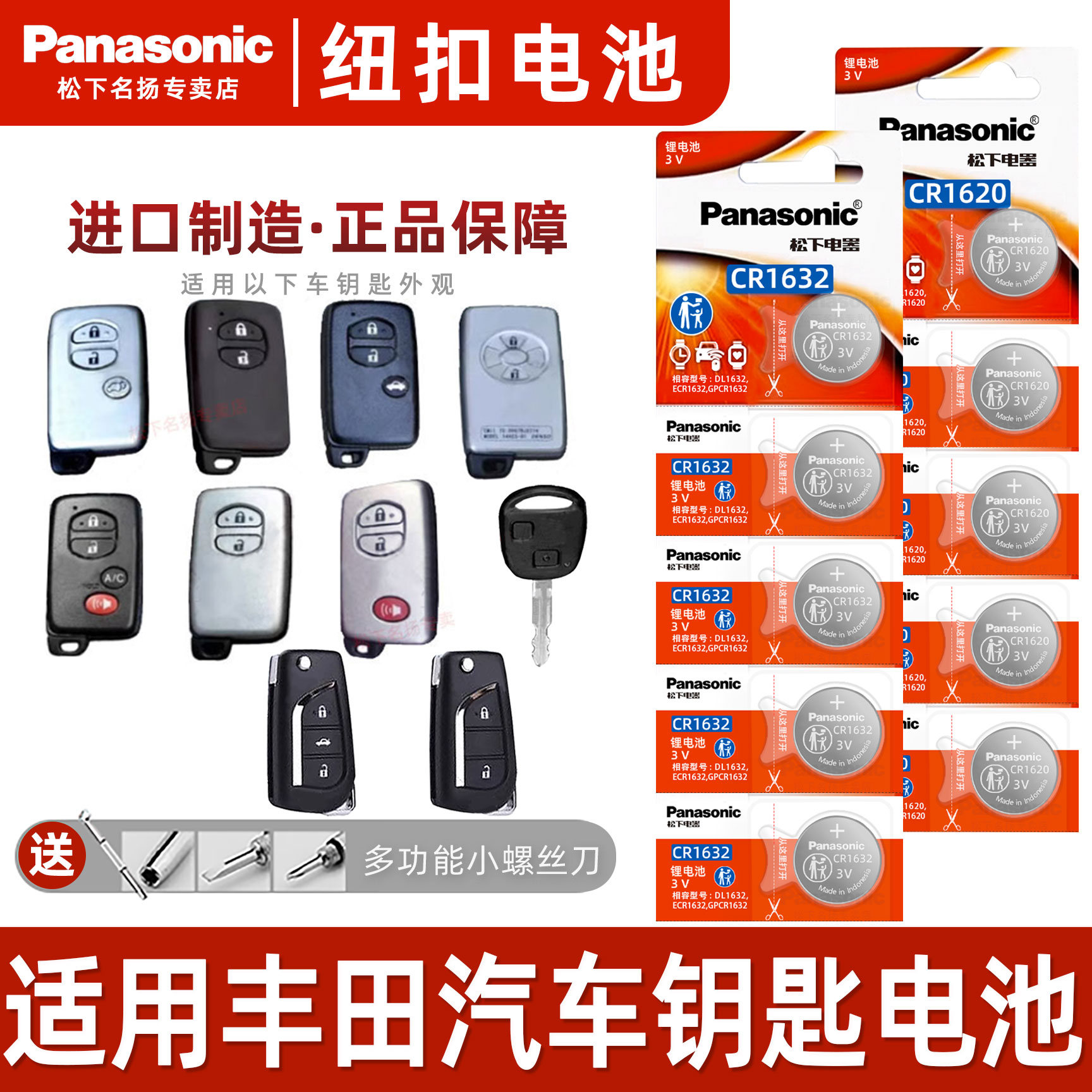 适用丰田卡罗拉雷凌皇冠凯美瑞