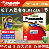 Panasonic 适用于 CR123A电池3V奥林巴斯u2 松下 u1胶卷照相机胶片定焦CR17345锂电dl智能纽扣电子 松下CR