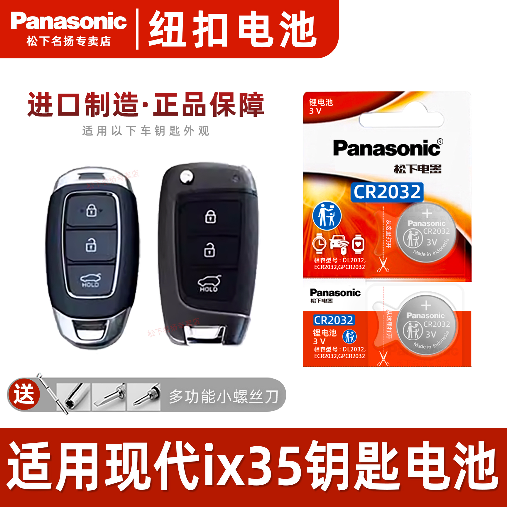 适用于15-21款北京现代i3