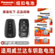 2.0L 适用 CVT锁匙电池3v 23年款 丰田威兰达汽车钥匙遥控器纽扣电池松下C2032进口CR2450电子2020