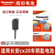 适用长安cx20汽车钥匙遥控器纽扣电池松下CR2032智能3v进口电子2014年款 2011老款