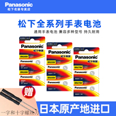 SR516SW电池 371 SR927SW型号 松下377手表电池 CR2032 卡西欧SR621SW SR936SW SR927SW SR920 CR2025