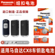 两驱四驱锁匙 2.5l Panasonic 适用马自达CX8汽车钥匙遥控器纽扣电池松下CR2025进口电子CR2032电磁2019年款