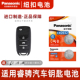 Panasonic 适用于 16年款 13老12 长安睿骋汽车钥匙遥控器纽扣电池松下CR2032智能3v进口电子2017