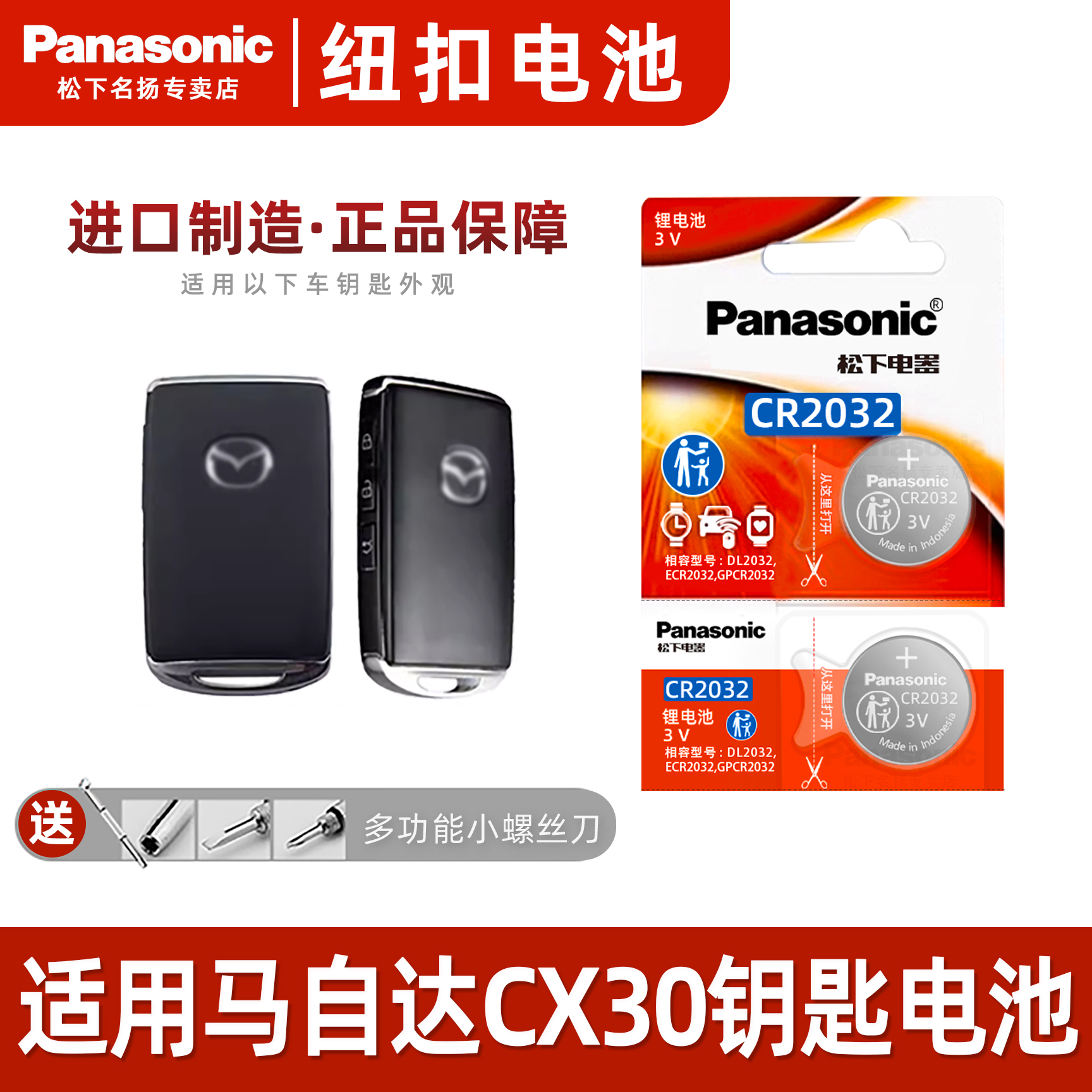 适用2020-22款马自达CX30
