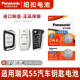 智能原厂新老钥匙专用电池3v 进口电子原装 Panasonic 适用于江淮瑞风S5汽车钥匙遥控器纽扣电池松下CR2032