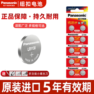 389 Panasonic LR1130 AG10 松下 390纽扣电池1.5V适用于手表计算器儿童玩具小电子 LR54 189 10粒装