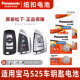 17老15 适用宝马525汽车钥匙遥控器纽扣电池松下CR2450智能3v进口电子2022 19年款
