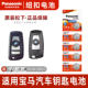 松下CR2450原装 75系mini迷你3系320li 适用宝马汽车遥控器钥匙电池x3 520遥控器钥匙电池 328