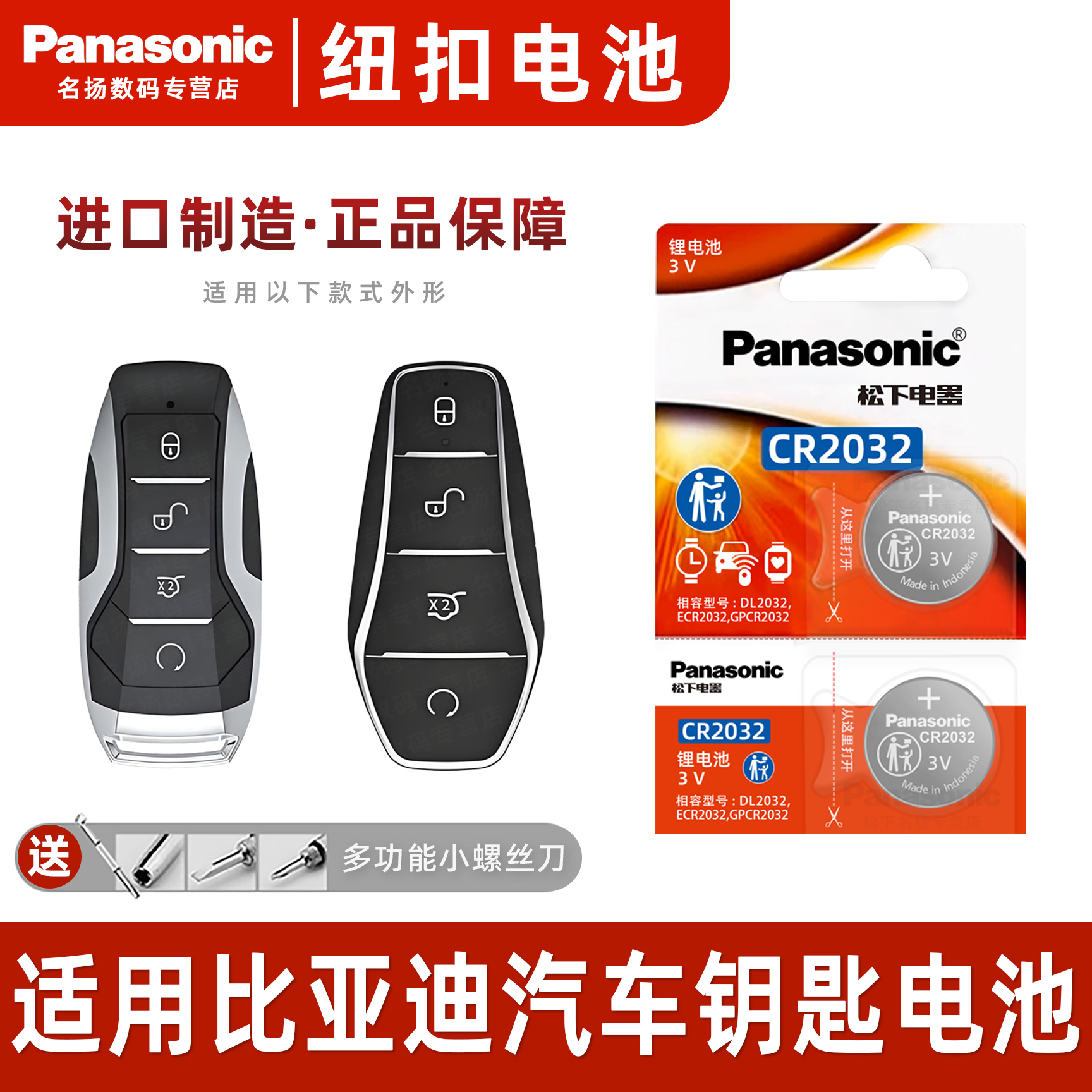 适用比亚迪宋pro汽车钥匙