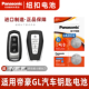 15年新老款 适用吉利帝豪GL汽车钥匙遥控器纽扣电池松下CR2025智能钥匙CR2032电子22 电子