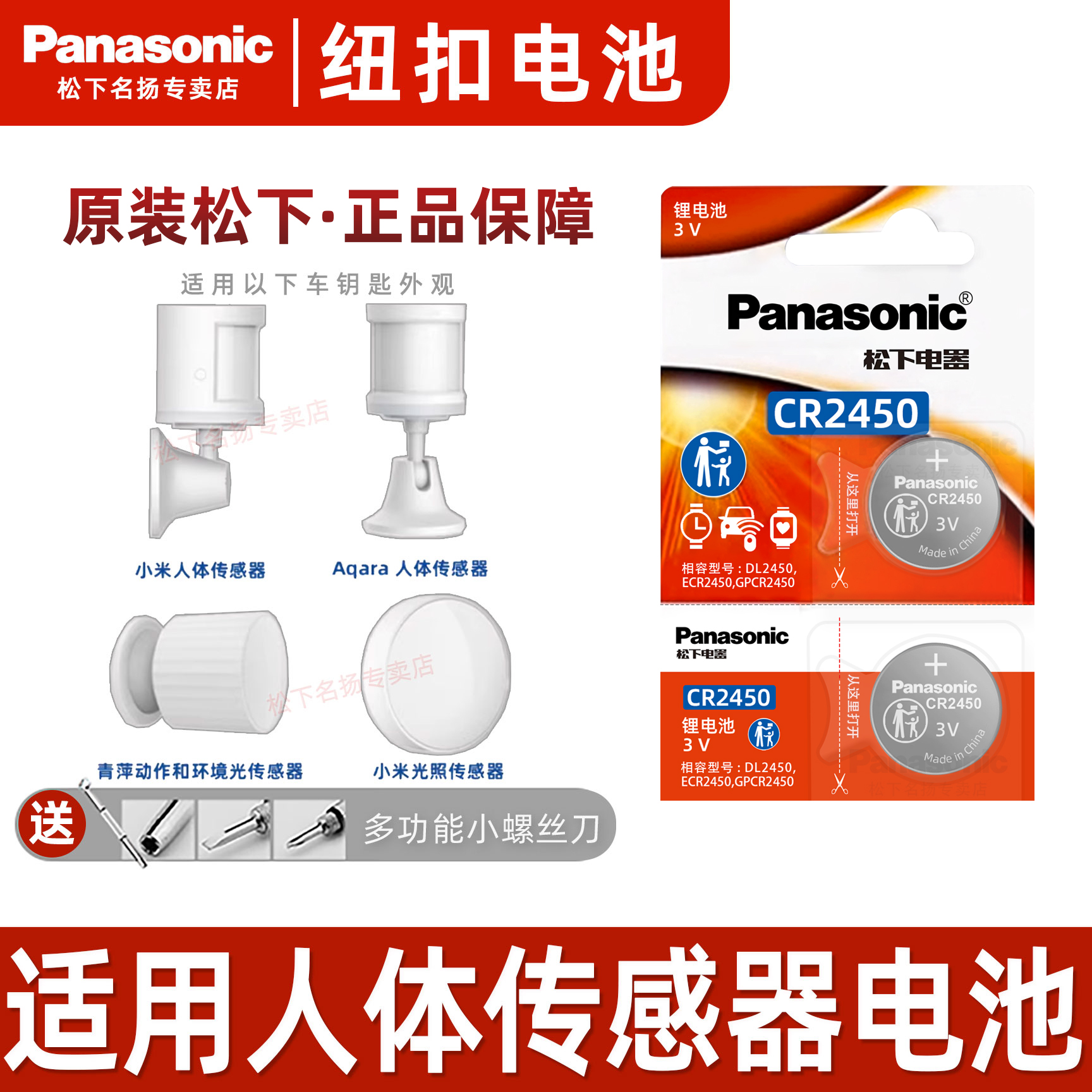 适用小米家绿米Aqara人体传感器