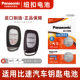 比速m3 t5欧宝 适用 遥控器汽车钥匙电池 赛飞利 Panasonic 原装 CR2032原厂专用智能松下纽扣电子3v