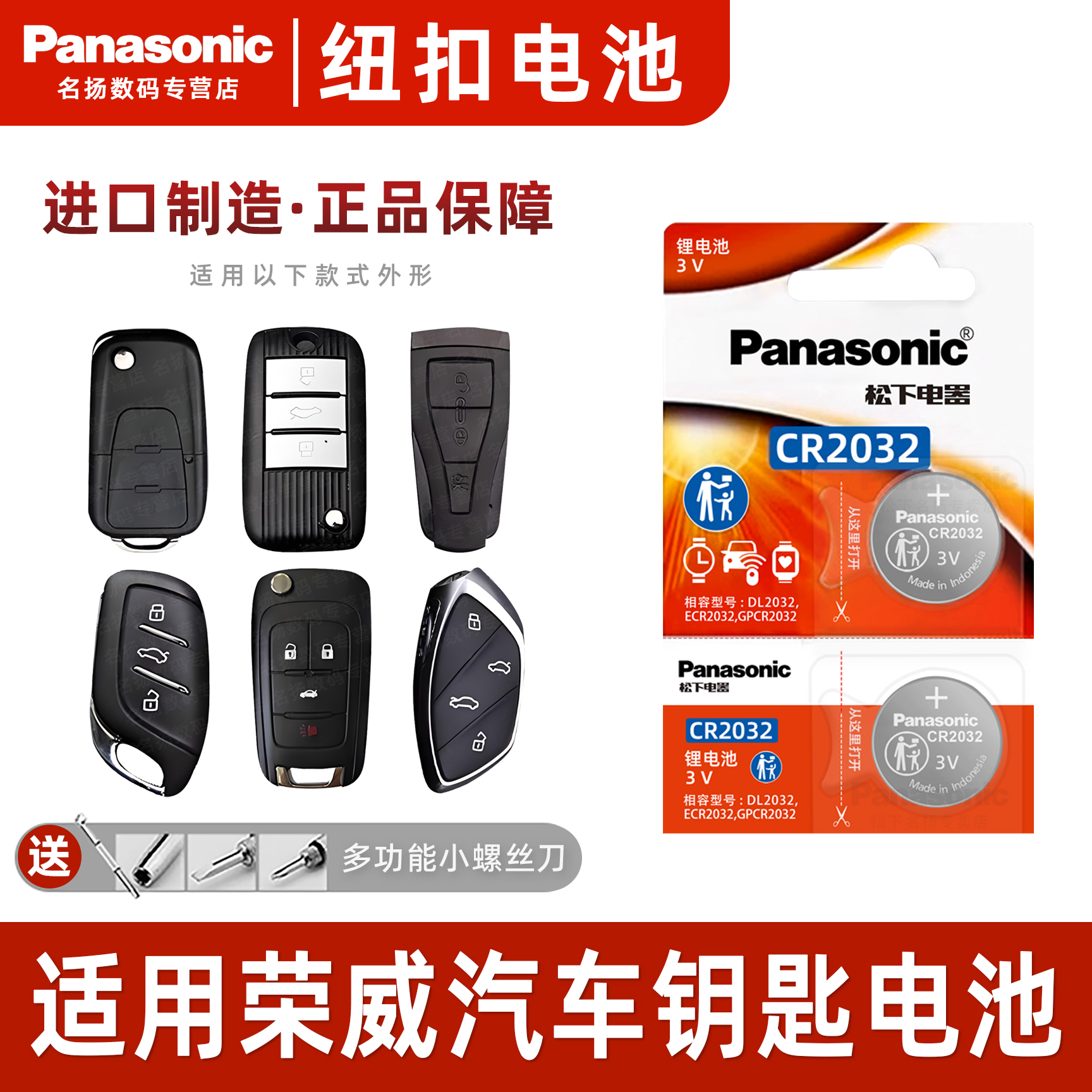适用荣威i56r358350c3605