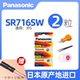 松下 SR716SW 氧化银手表电池315适用swatch斯沃琪雷达天王浪琴飞亚手表电池无汞耐用 Panasonic 进口SR716SW