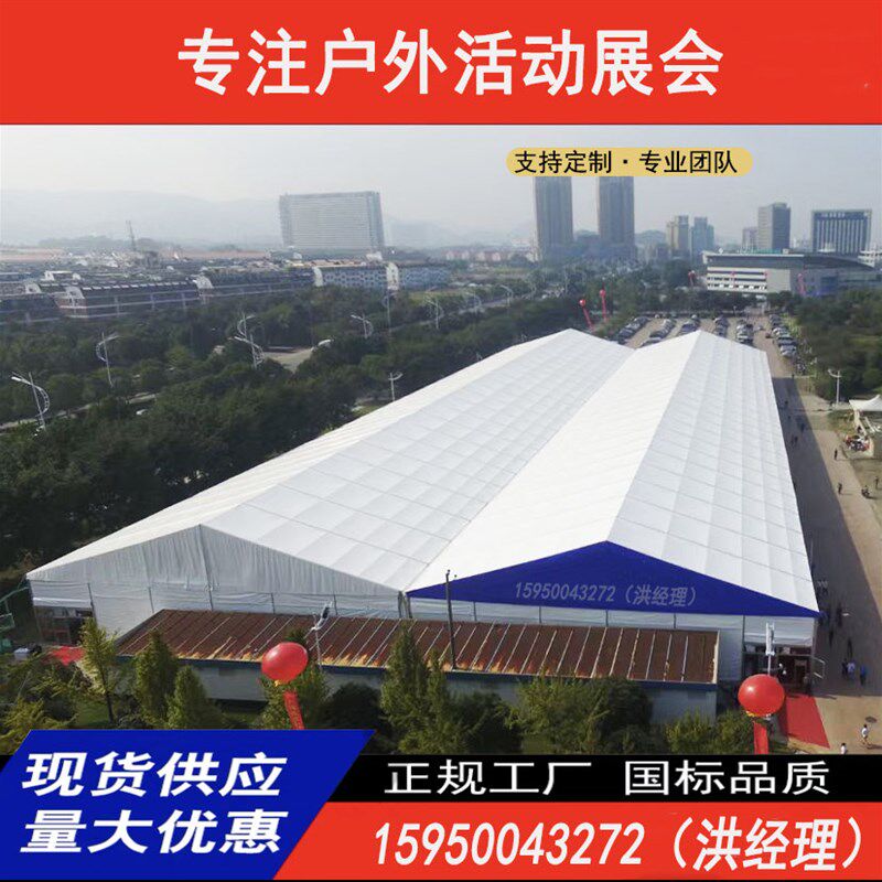 酒席棚车展户外婚庆婚礼篷房红白喜事帐S篷欧式钢铁篷房