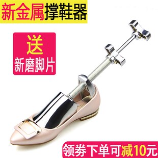 金属撑鞋器扩鞋器撑大鞋撑 鞋子扩大器可调鞋撑子鞋楦Y男女鞋 包