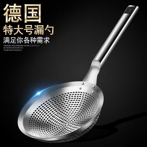 厨师油鼓漏加厚油炸火锅大漏勺家用大码不L锈钢厨房大号过滤网漏