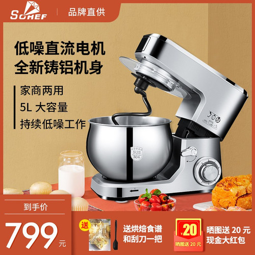 厨师机家用小型多功能o全自动揉面机活面粉搅拌机商用和面机鲜奶