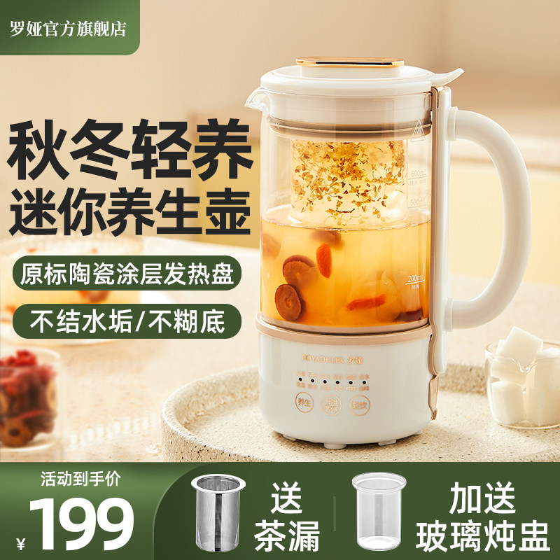 罗娅M3款d微电脑触控式养生壶 便携办公室一人用高硼硅玻璃煮茶器