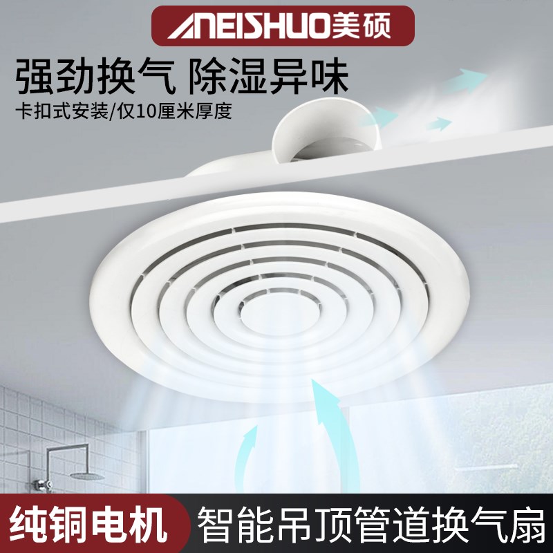 圆形换气扇超薄嵌入式厨房卫生间石膏蜂窝M板吊顶客餐厅静音排气