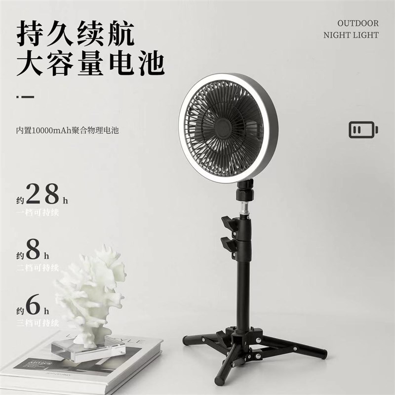 户外露营电风扇可充电无线便携超长续航野外野营T摇头带灯帐篷吊