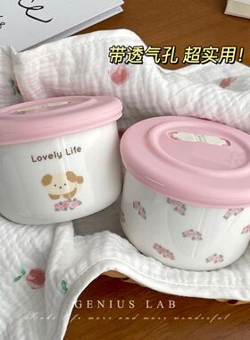 玫瑰修狗婴儿辅食碗带排t气孔陶瓷可爱保鲜碗宝宝餐具新生儿礼物