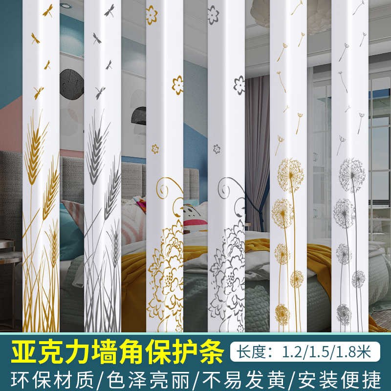 亚克力阳角护角条护墙角保护条装饰客厅防撞条瓷砖直X角包边条角